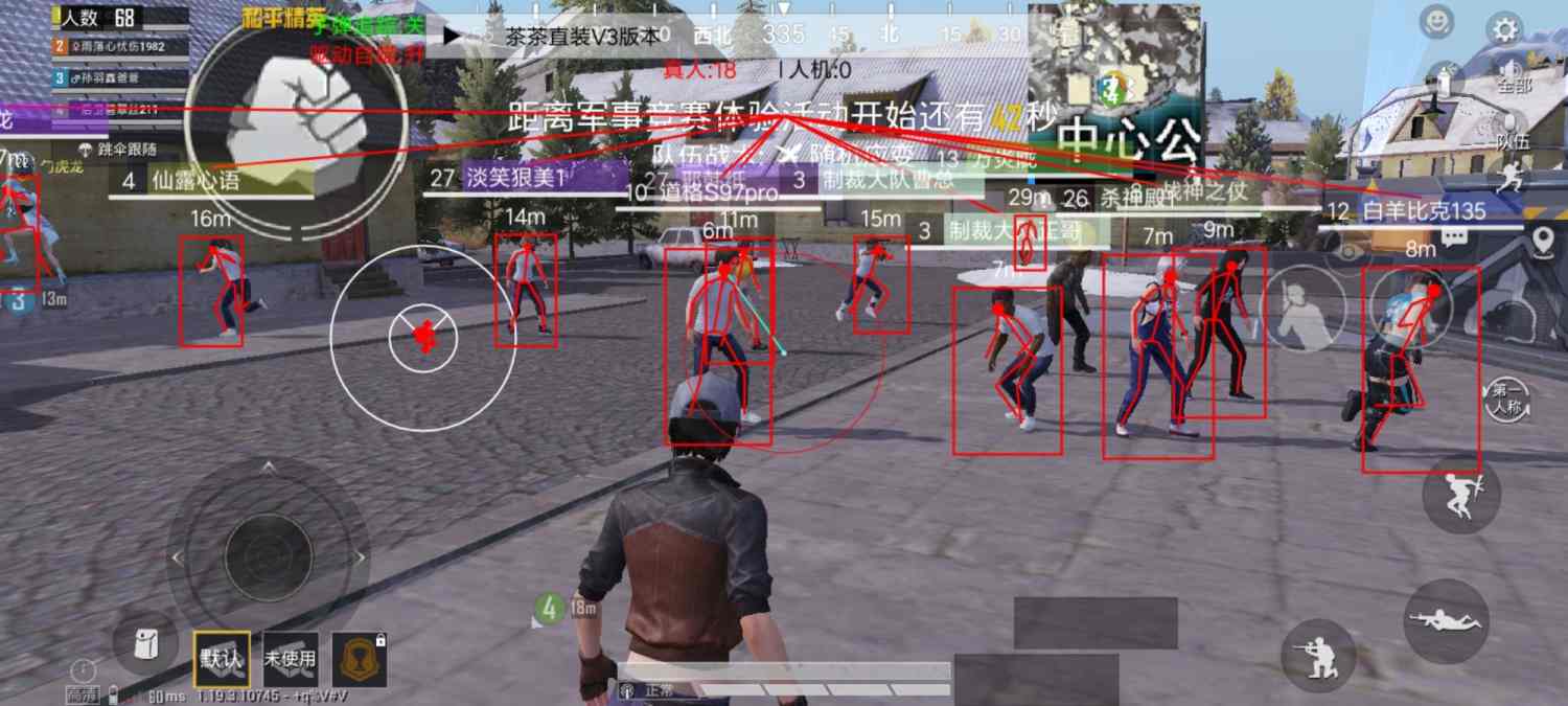 和平精英「酷二狗」外挂