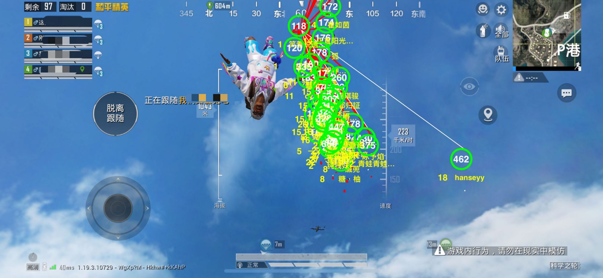 和平精英《紫火》外挂独家稳定大号